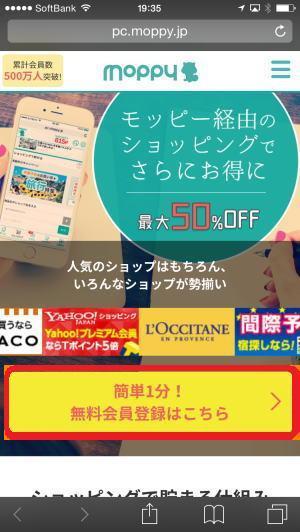 クラクラのエメラルドを無料でゲットする裏技